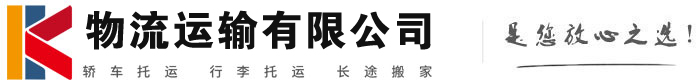呼图壁物流有限公司